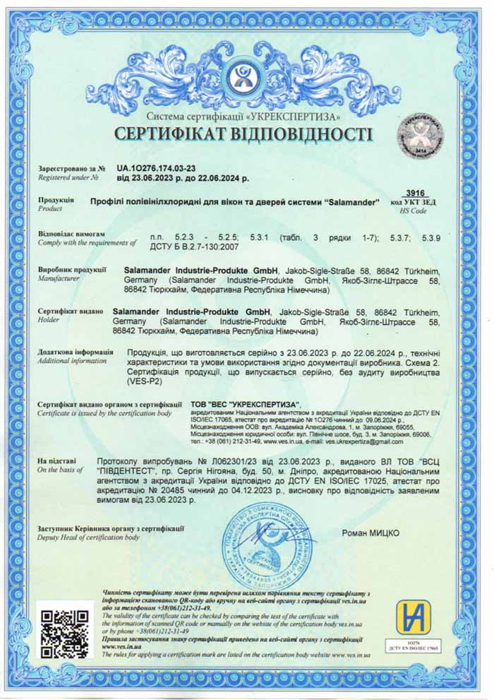 профілі_полівінілхлоридні_Salamander_Industrie_Produkte_GmbH_СВ_page-0001